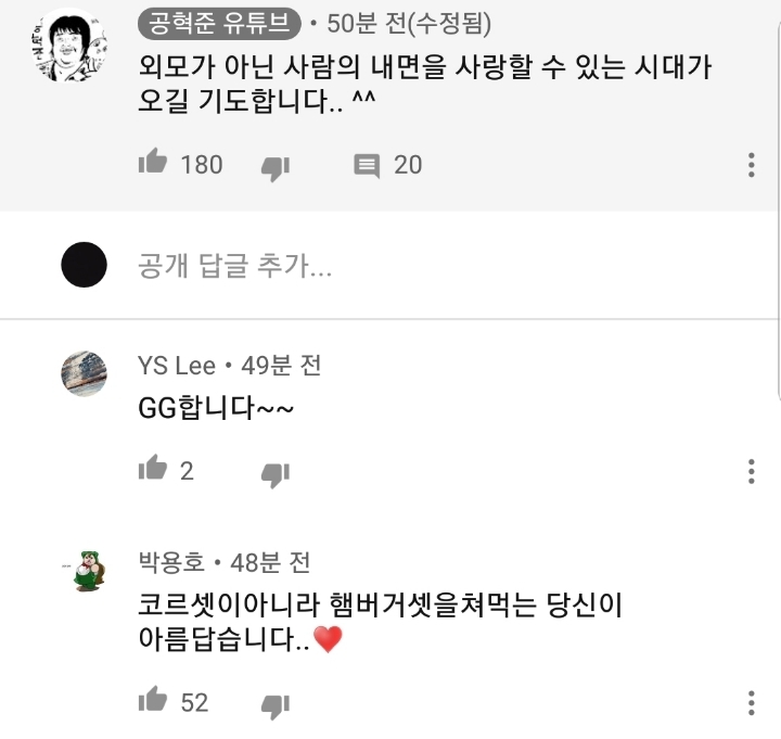 19시즌 공혁준이 여성청결제 협찬 제의 받은 이유.jpg | 인스티즈