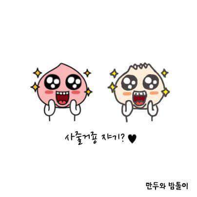 남친한테 치킨 사달라고 애교부릴때.jpg | 인스티즈