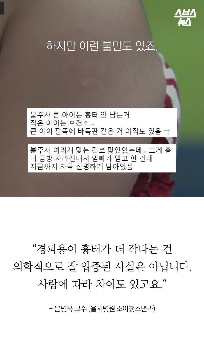 진짜 애기들한테서만 볼 수 있는 불주사자국...jpg | 인스티즈