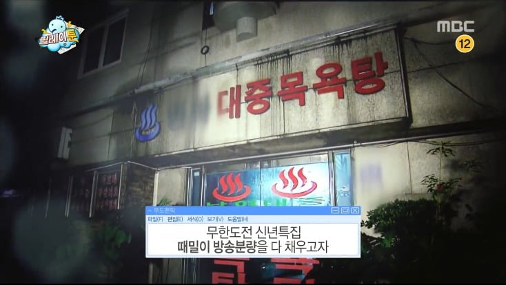 무도 막내작가가 중2때 쓴 무한도전 팬픽 ㅋㅋㅋㅋㅋㅋ.jpg (소름주의) | 인스티즈