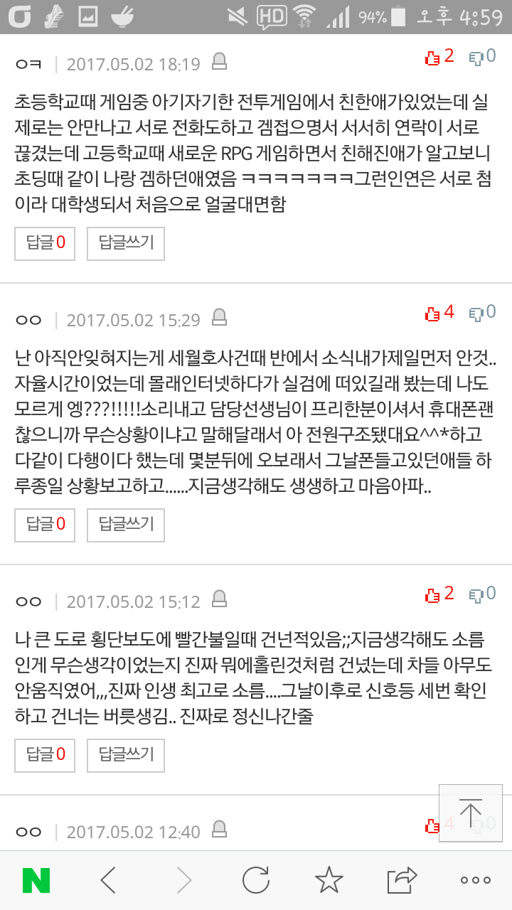 [판] 살면서 겪은 특이한 경험 | 인스티즈