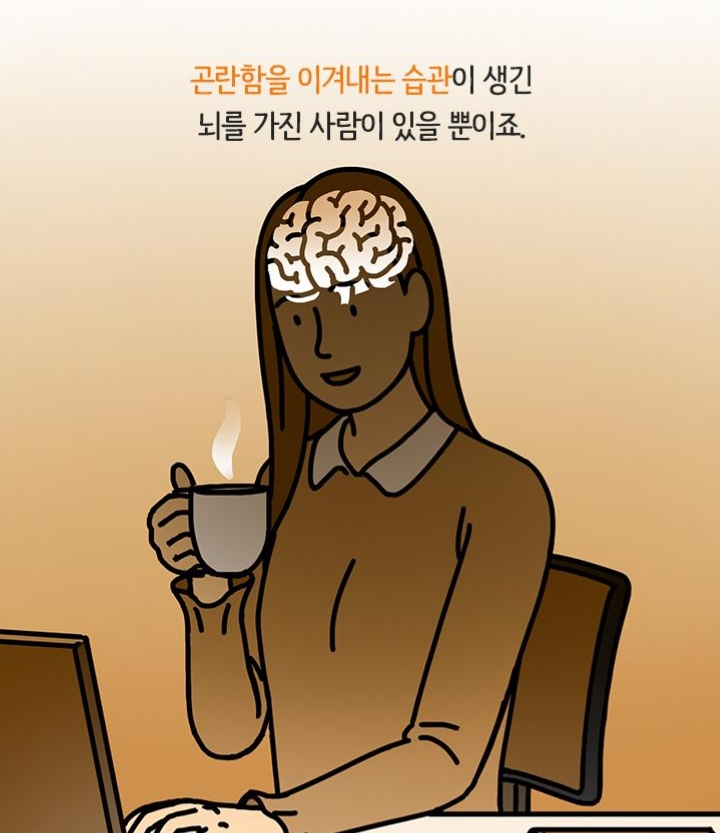 유독 운이 좋은 사람들이 무의식적으로반복하는 '이것' | 인스티즈