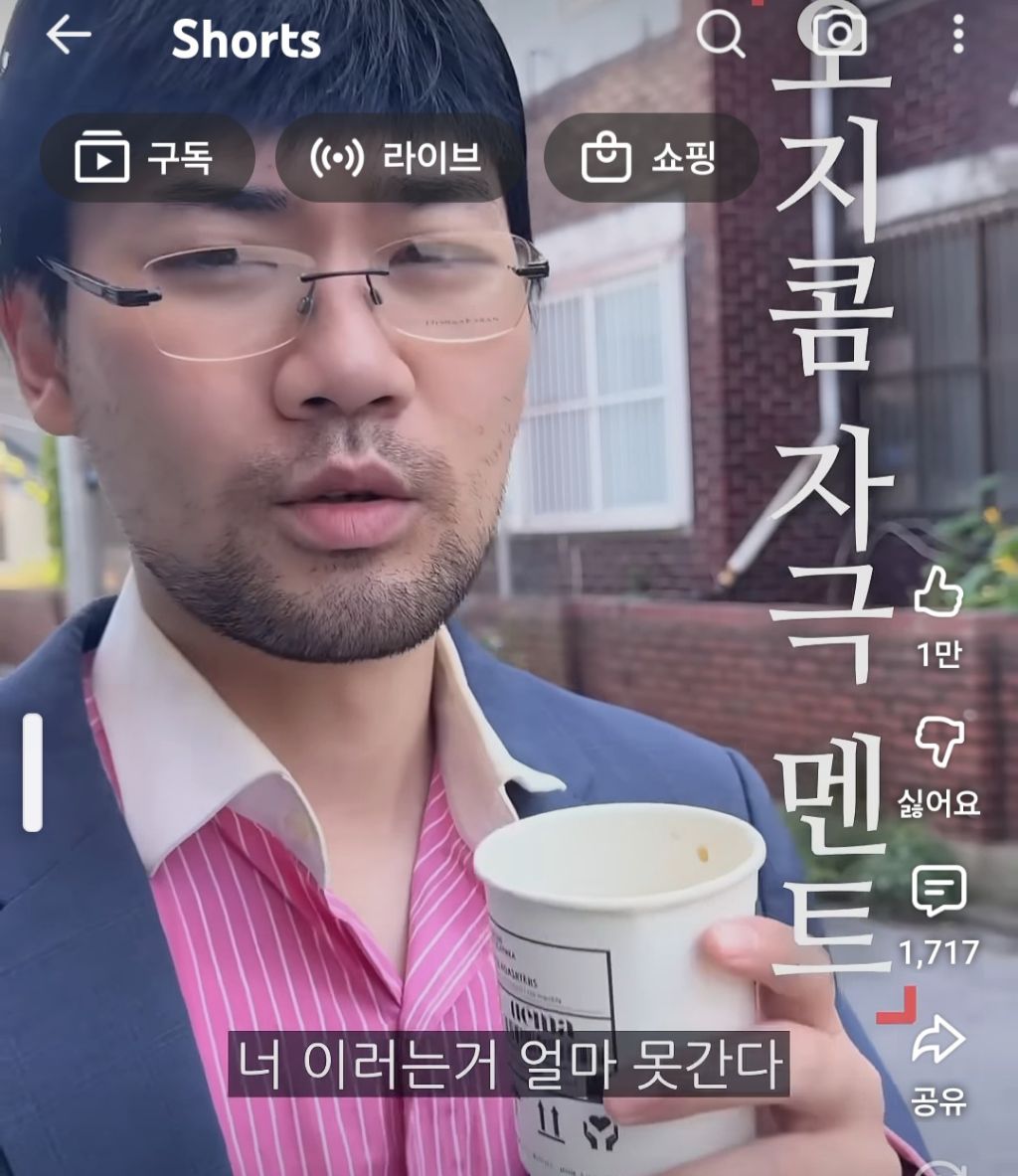 오지콤 자극 멘트 모음집^^ | 인스티즈