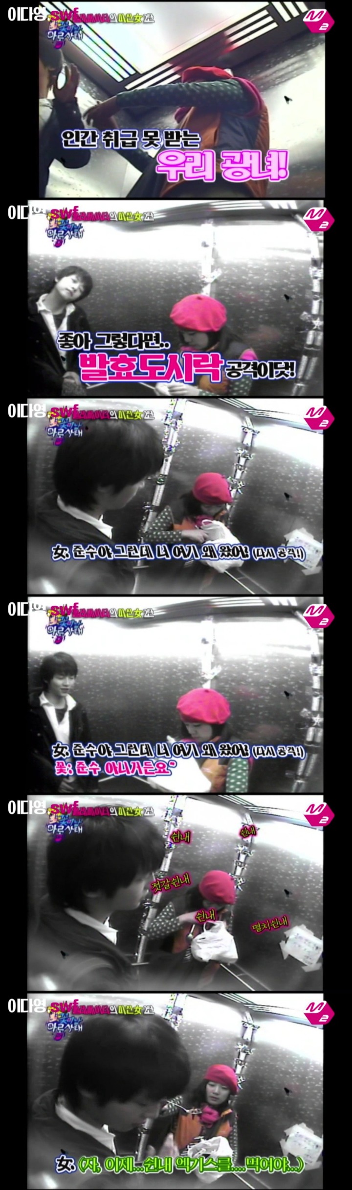 추억의 프로그램 ＜꽃미남 아롱사태＞ 송중기 편 | 인스티즈