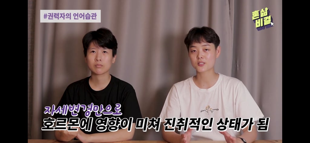 모든 여자들이 버려야 할 언어 습관 | 인스티즈