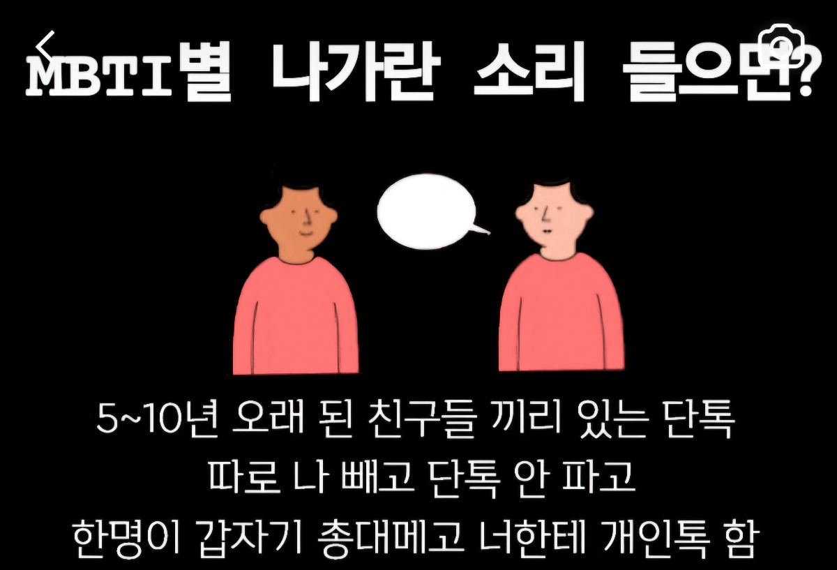 단톡방 오래된 친구들 중 한 명이 갑자기 총대 메고 개인톡 함 | 인스티즈