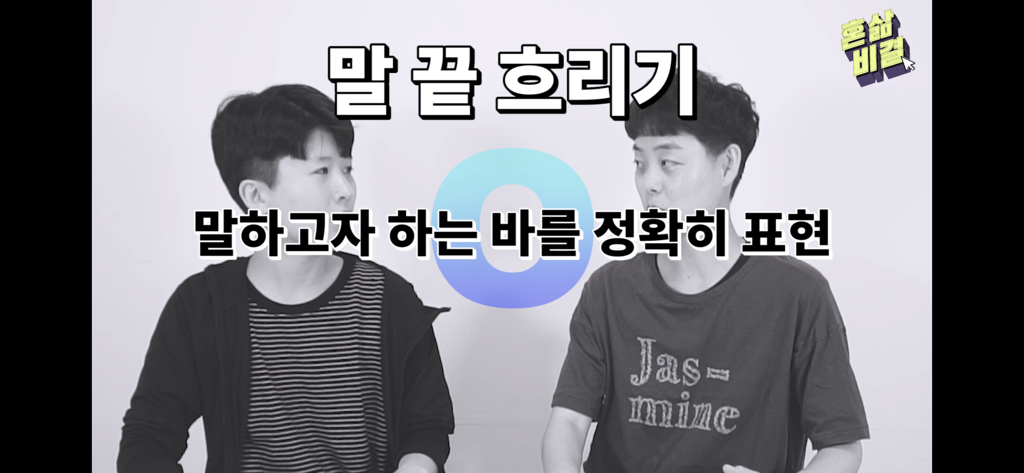 모든 여자들이 버려야 할 언어 습관 | 인스티즈