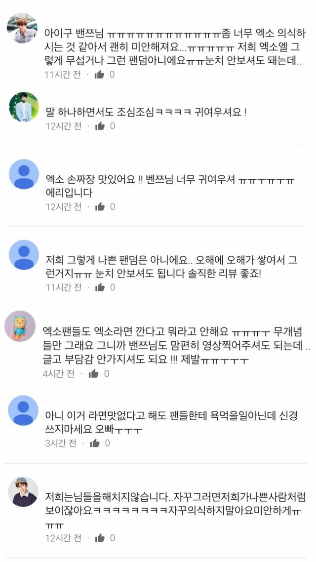 아프리카bj 밴쯔 엑소관련 사건 총정리 | 인스티즈