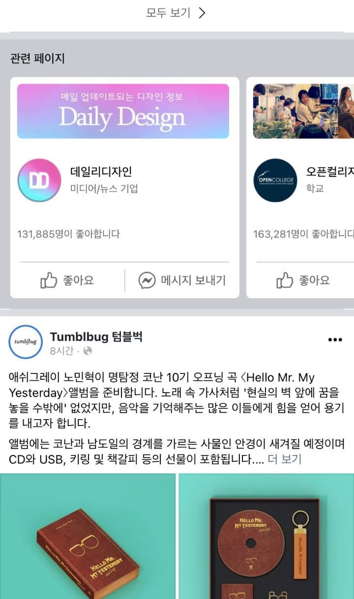 떡볶이= 생리 중 성관계를 뜻 하는 은어 | 인스티즈