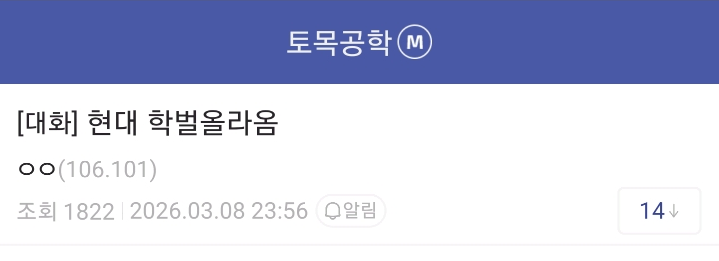 대기업 건설사 신입사원 학벌.jpg | 인스티즈