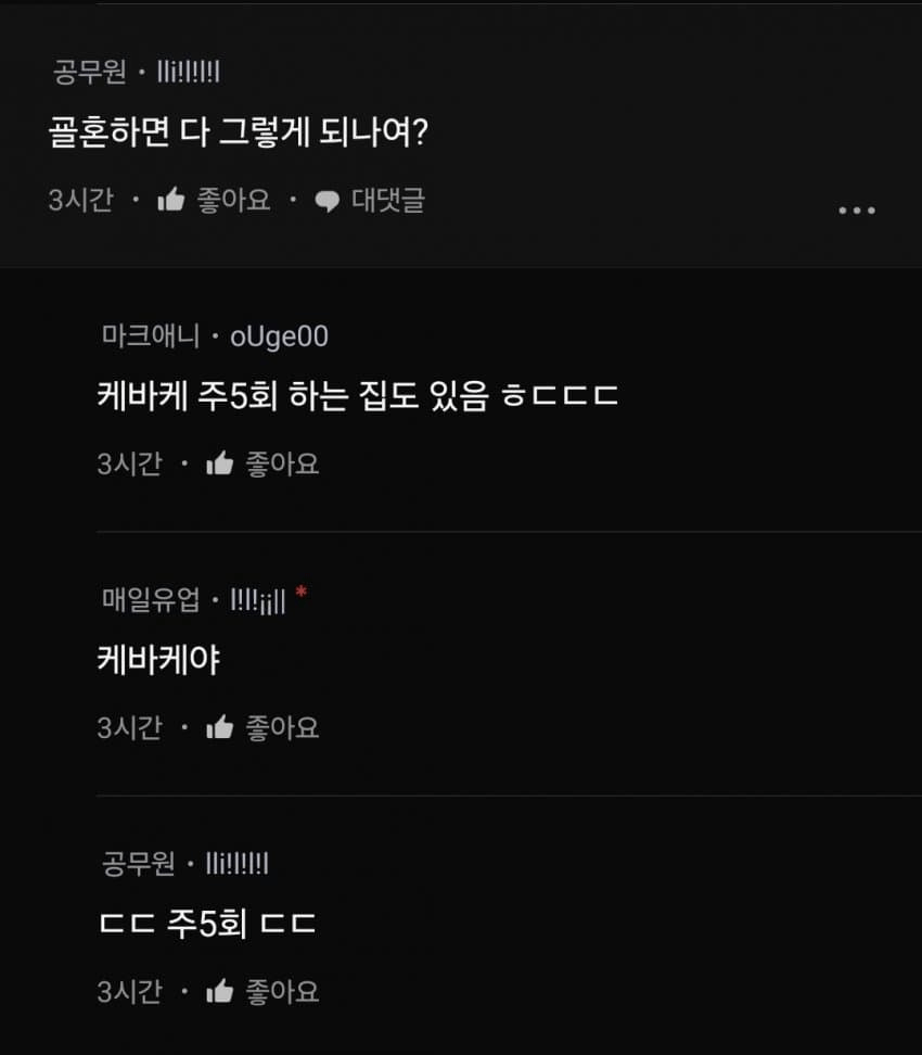 와이프랑 14년 넘게 섹스리스다 질문받는다 | 인스티즈