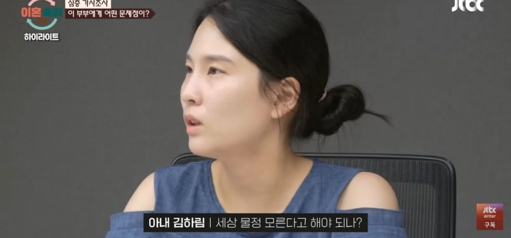 이혼숙려캠프) 뿌앵부부 | 인스티즈