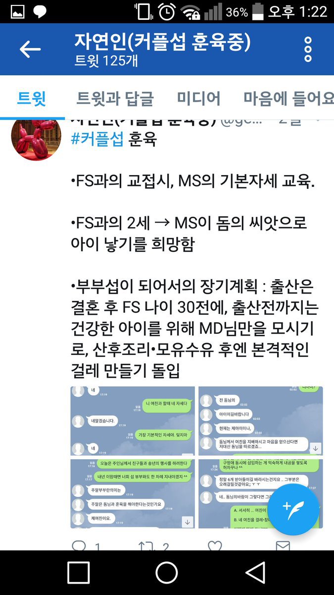 sm(소속사아님)계 강간모의사건 터짐역겨움주의공론화소취 | 인스티즈