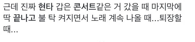 은근 많은 아이돌 팬들이 말한 덕질하다 현타오는 순간 | 인스티즈