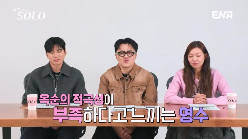 여자출연자들 조련하는 나는솔로 알파메일 30기 영수 | 인스티즈