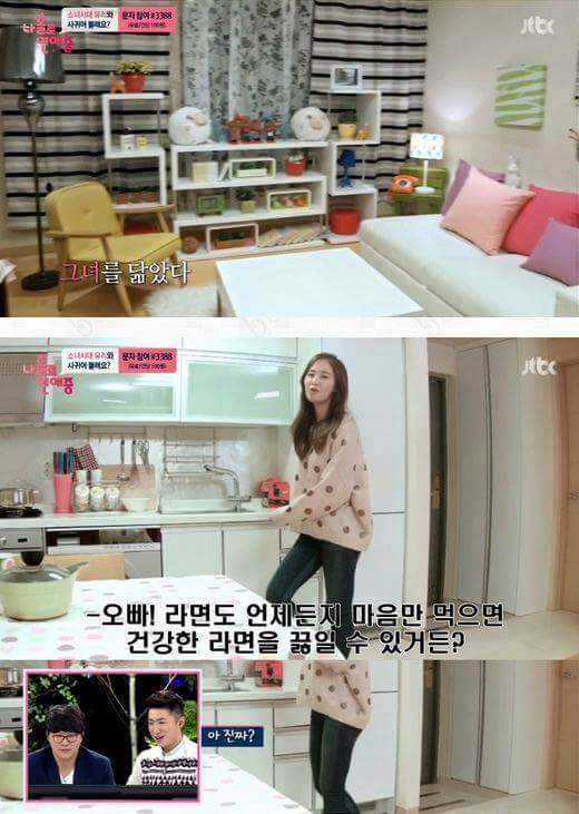 알수없는 소녀시대 유리 연애스타일 | 인스티즈