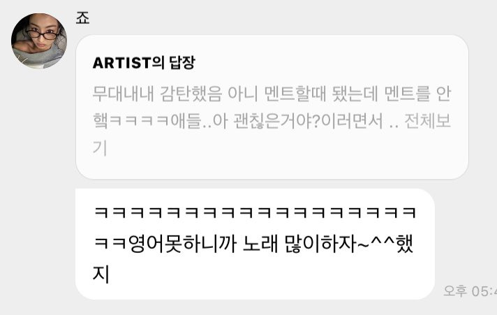롤라팔루자 측 문제로 앵콜 무대 못하게 돼서 빡친 트와이스 | 인스티즈