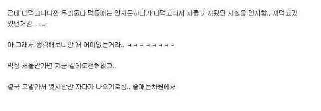 10년 지기 친구랑 섹파됐어요.... jpg | 인스티즈