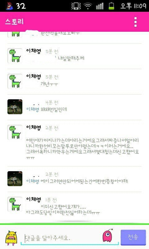 안녕하세요. 아이돌학교 이채영 학교폭력 피해자 본인입니다 | 인스티즈