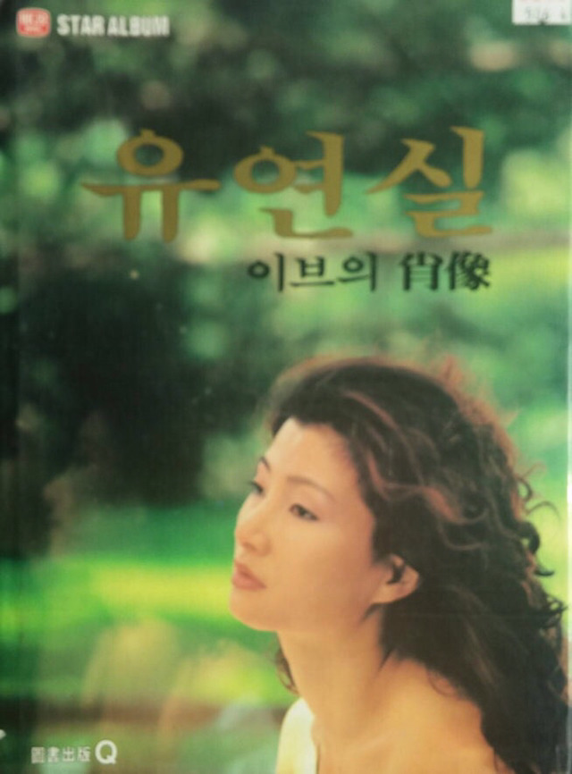 한국연예인 최초라는 누드화보집 | 인스티즈