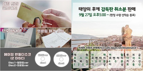 드덕들이 비싼돈주고 드라마 DVD/블루레이를 사는 이유.jpg | 인스티즈