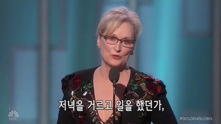 우리나라 연예인들이 보고 느꼈으면 하는 메릴 스트립 수상소감 | 인스티즈