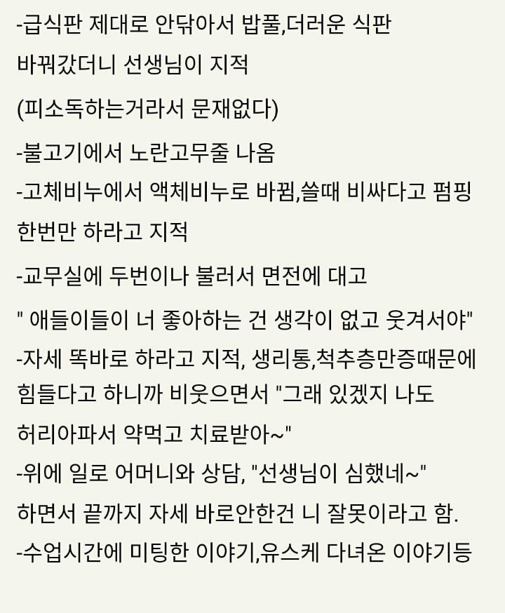  서문여중여고 실체 | 인스티즈
