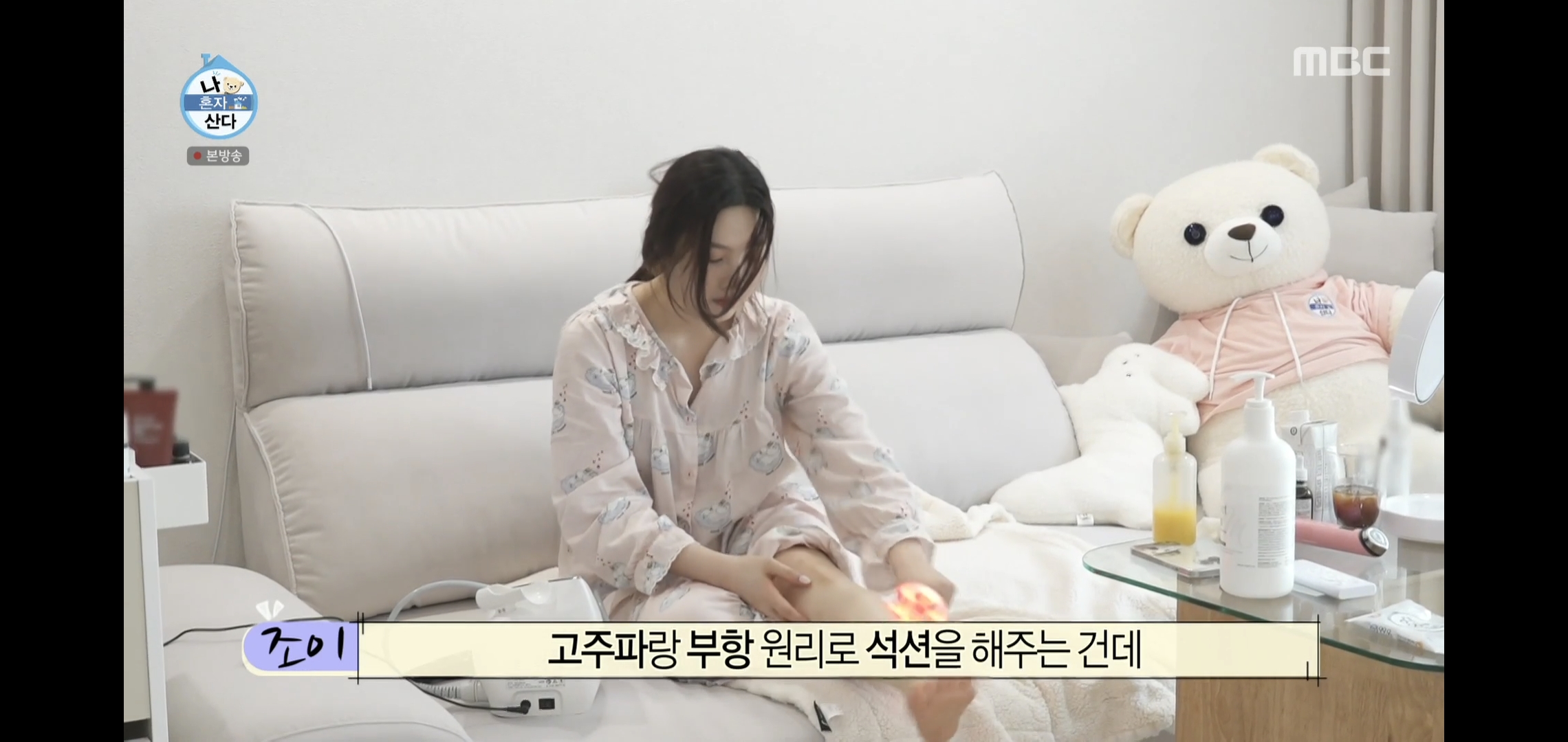 제발 ppl이었으면 좋겠다는 어제자 나혼자산다 레드벨벳 조이편.jpg | 인스티즈