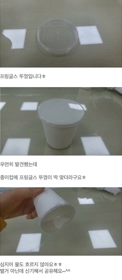 프링글스 뚜껑의 재발견 | 인스티즈