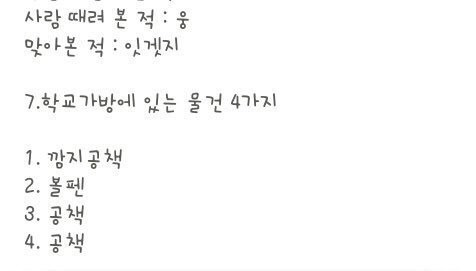 YG서비이벌 믹스나인 출연자 한종연 과거 | 인스티즈