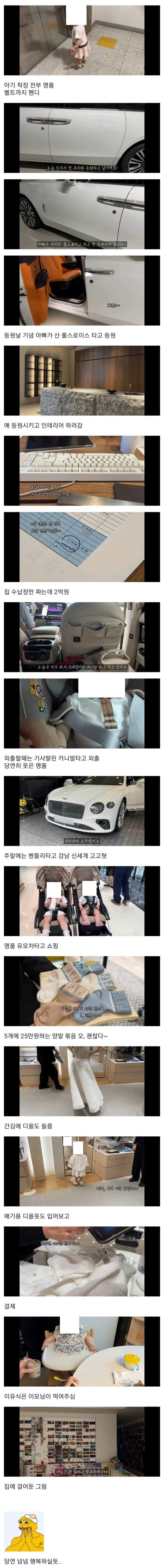 우리들은 이해못하는 부자들의 삶 | 인스티즈