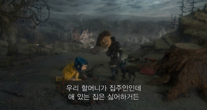 어른들을 위한 판타지동화, 「코렐라인:비밀의문」 흥미돋는 여러 해석들 | 인스티즈