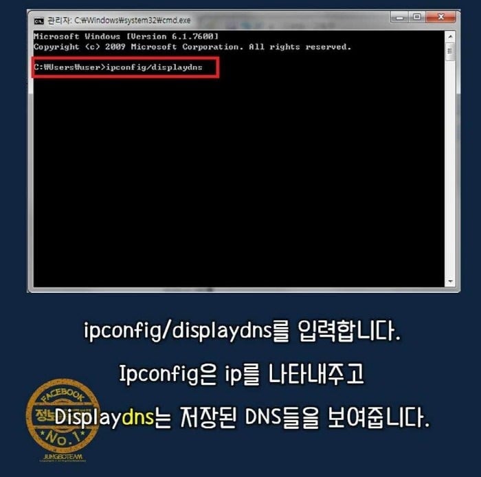 3분만에 인터넷 속도를 빠르게 향상하는 법.jpg | 인스티즈
