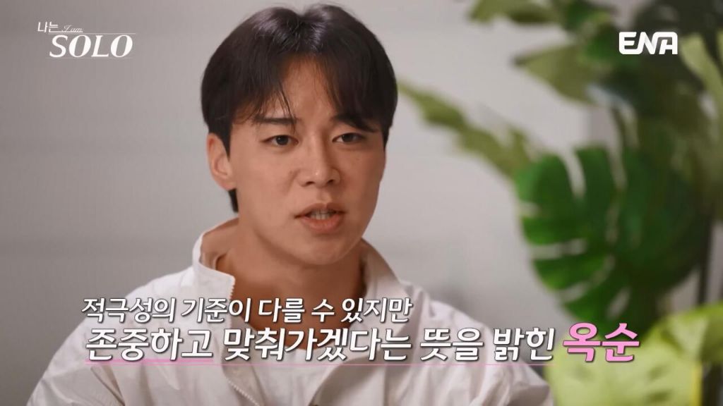 여자출연자들 조련하는 나는솔로 알파메일 30기 영수 | 인스티즈