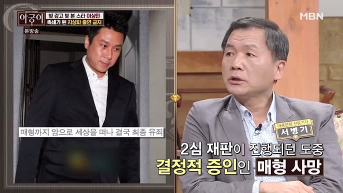이상민 불법 도박장 운영(?)의 진실 .jpg | 인스티즈