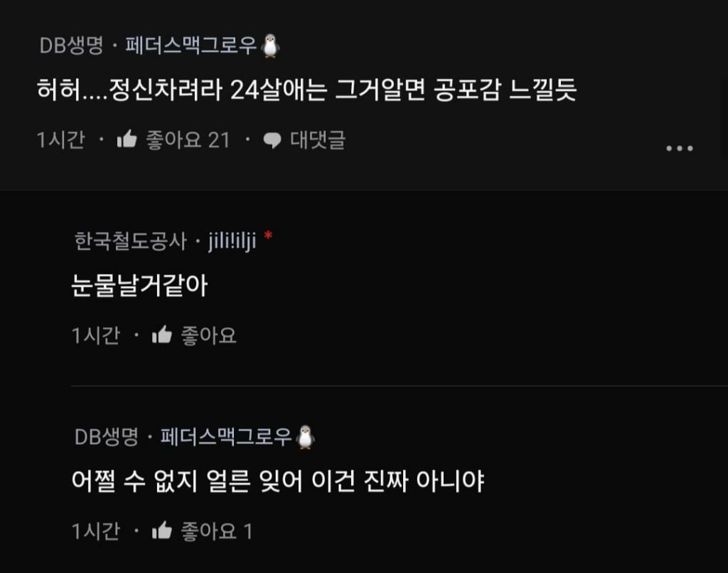 24살 후배한테 심장 두근거림을 느낀다는 37살 블라 | 인스티즈