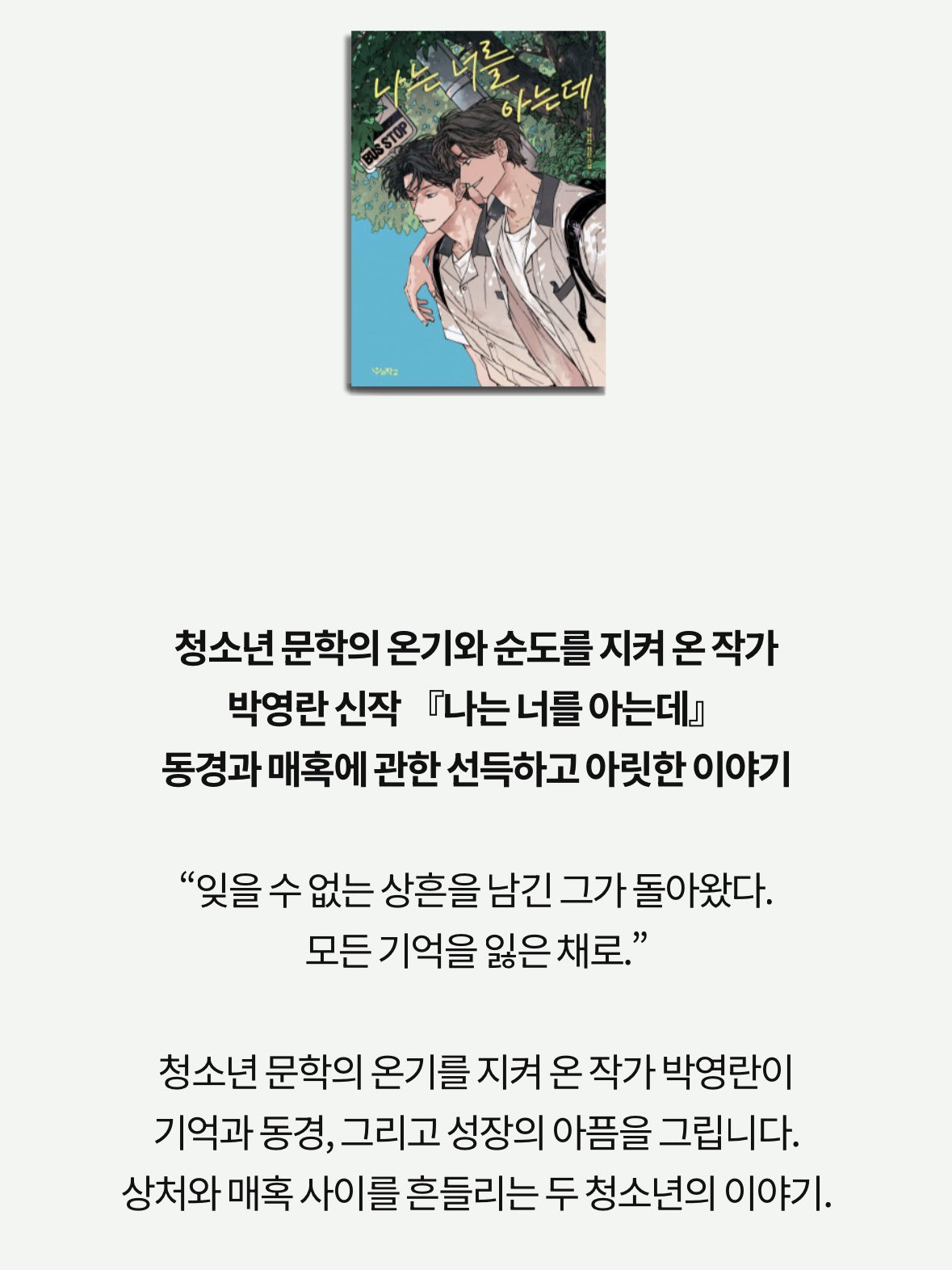 와 청소년문학 표지…얘들아 같이 알자 | 인스티즈