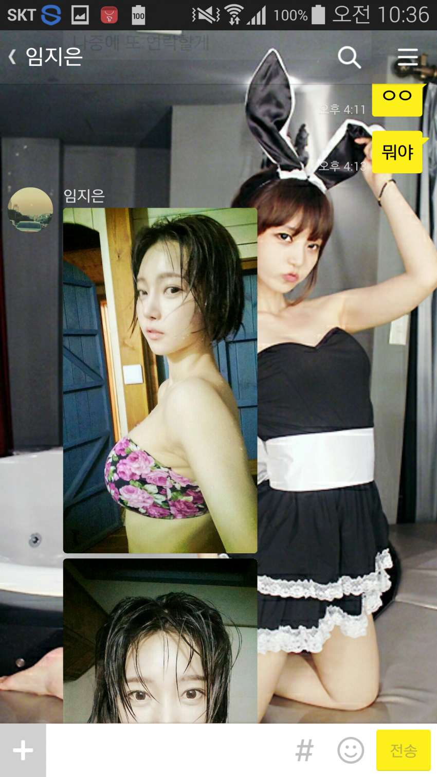 실시간 BJ임지금 스캔들 사건 | 인스티즈