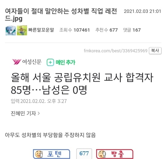 여자들이 절대 말안하는 성차별 직업 레전드.jpg | 인스티즈