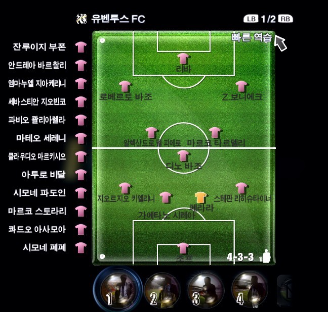  80％ 만든 위닝2012 레전드 로스터 | 인스티즈