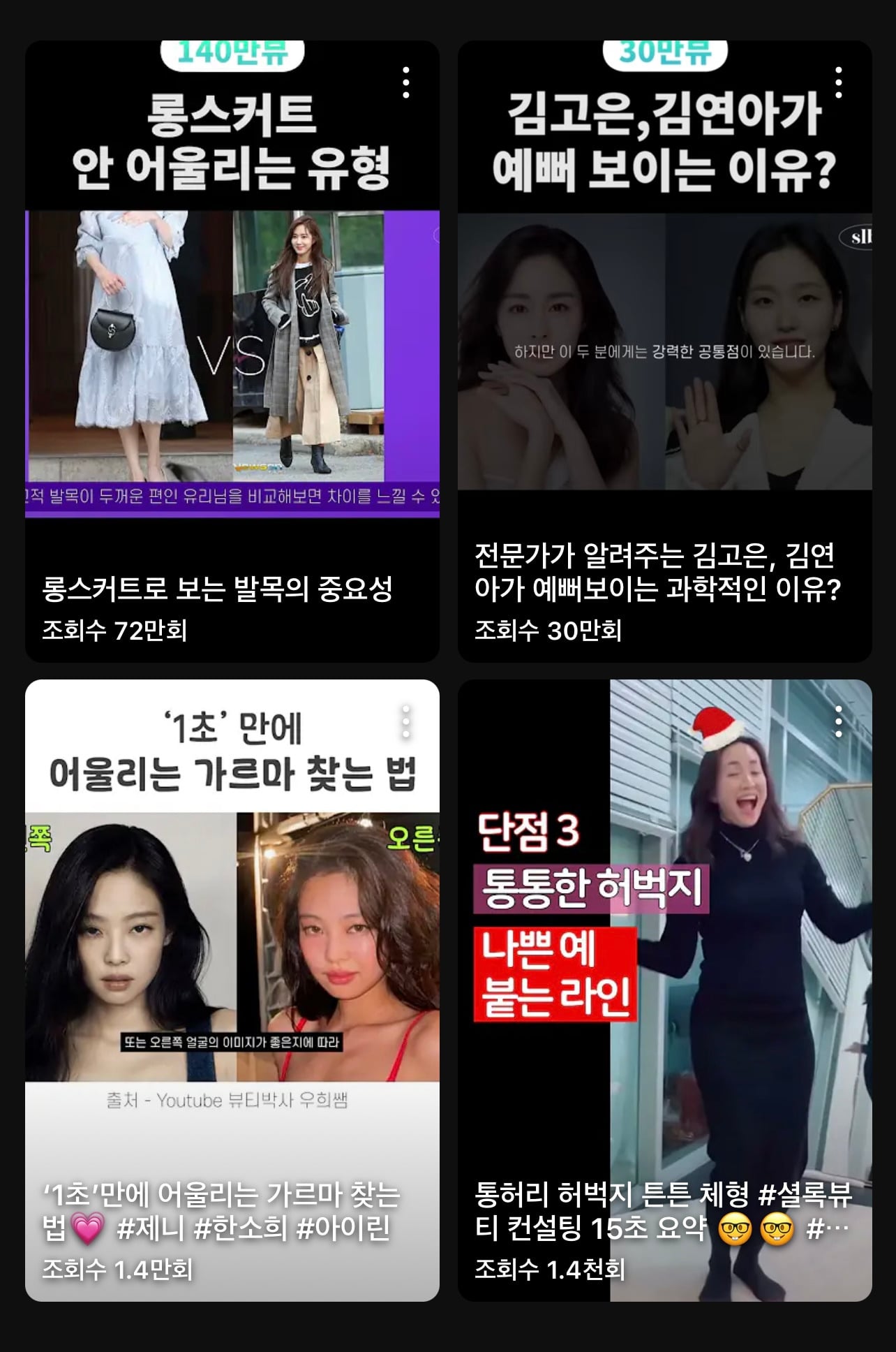 우리나라 여자들 외모 정병에 일조하는 콘텐츠 | 인스티즈