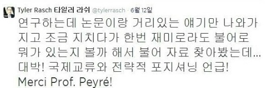 일본인 트와이스 사나 글씨체, 미국인 타일러 글씨체 ㄷㄷ .jpg | 인스티즈