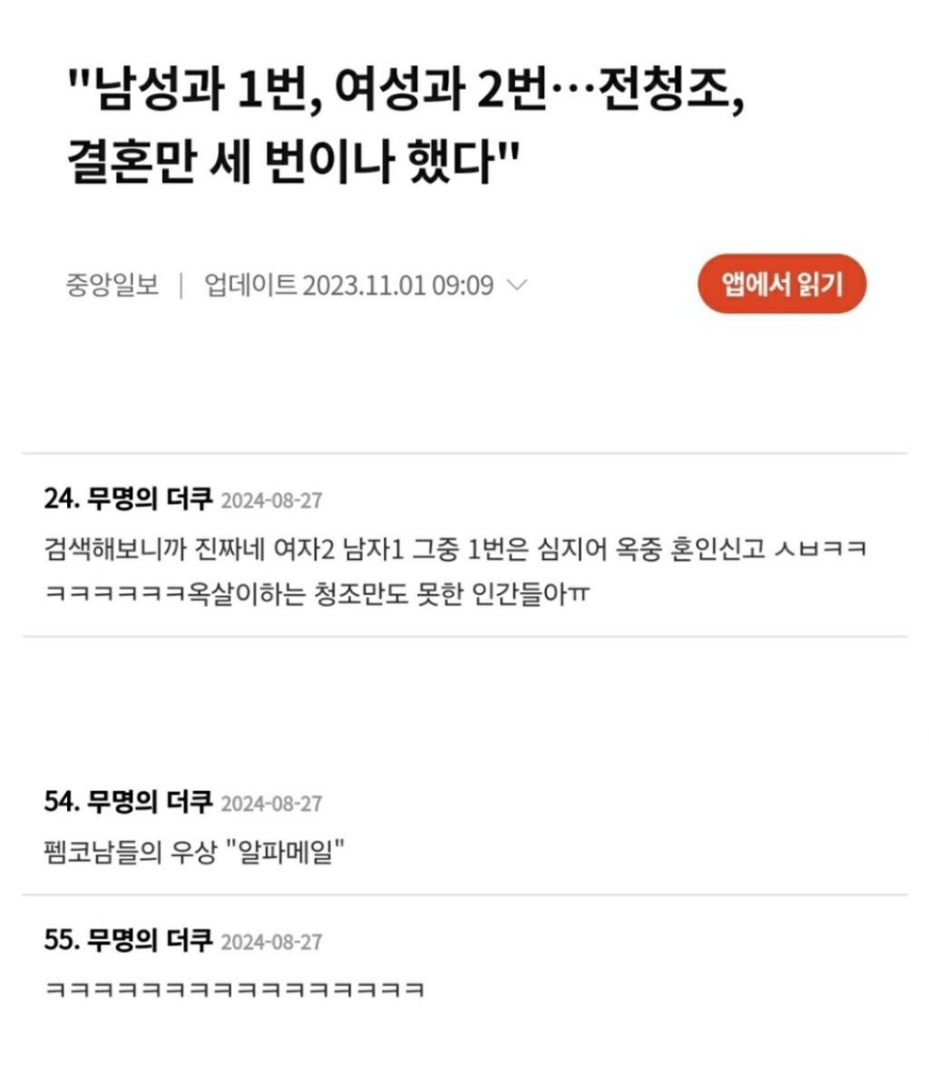 도대체 무슨 매력이 있는건지 궁금한 전청조 | 인스티즈