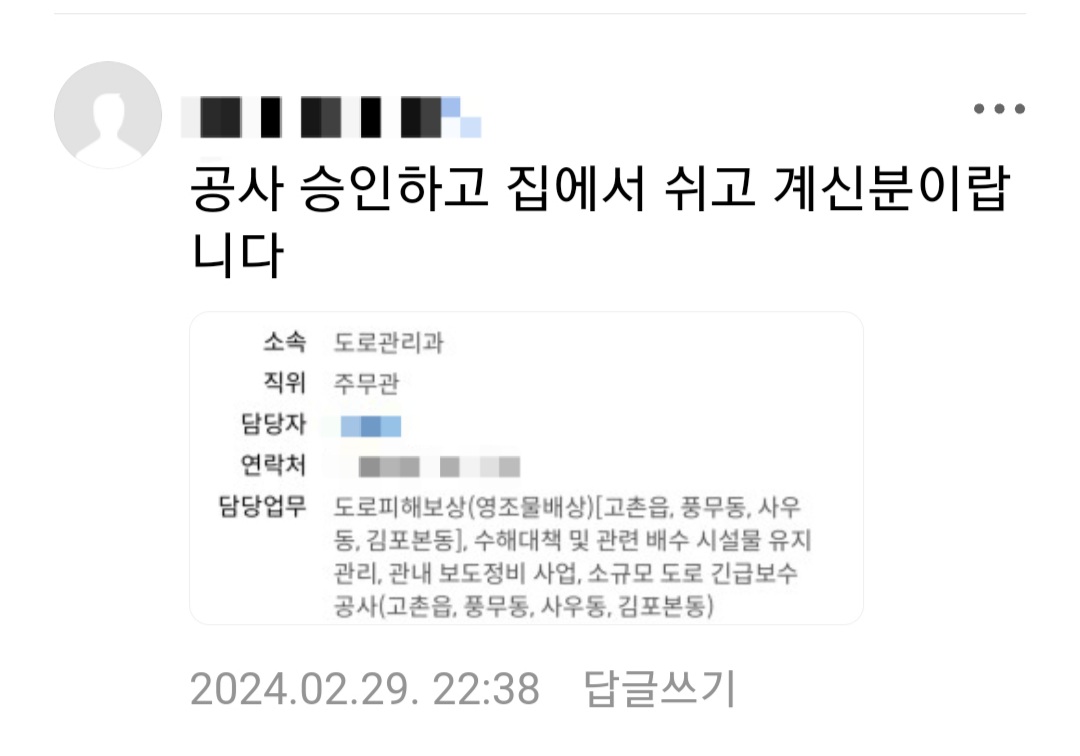 카페에 좌표찍혀 민원 폭탄 맞은 후 스스로 생을 마감한 김포시 공무원 | 인스티즈