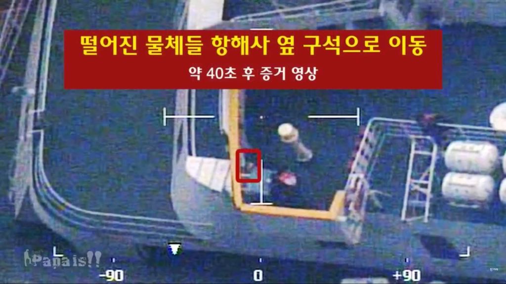 세월호 의혹 1) 진도 VTS 관제데이터 조작과 세월호 청문회 박경장의 기억상실 1부 | 인스티즈