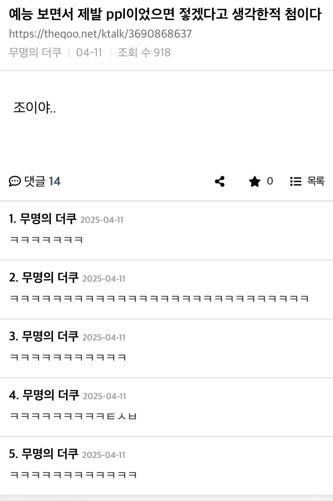 제발 ppl이었으면 좋겠다는 어제자 나혼자산다 레드벨벳 조이편.jpg | 인스티즈