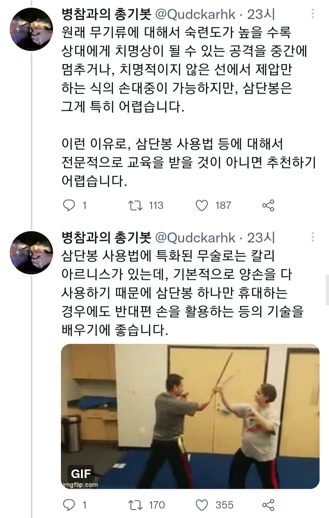 호신용품 정리 및 추천.twt | 인스티즈