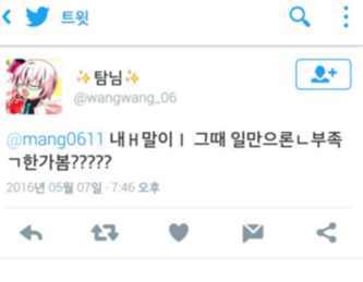 트위터 실시간 트렌드를 싹 장악했던 캼쟈 어이 사건(사실상범죄) | 인스티즈