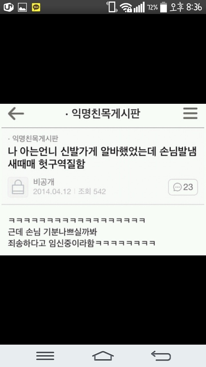 쭉빵 익친 웃긴글 모음ㅋㅋㅋㅋㅋㅋㅋㅋㅋ.jpg | 인스티즈