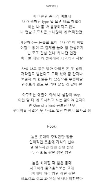 탑독 야노 믹스테잎 가사.txt | 인스티즈